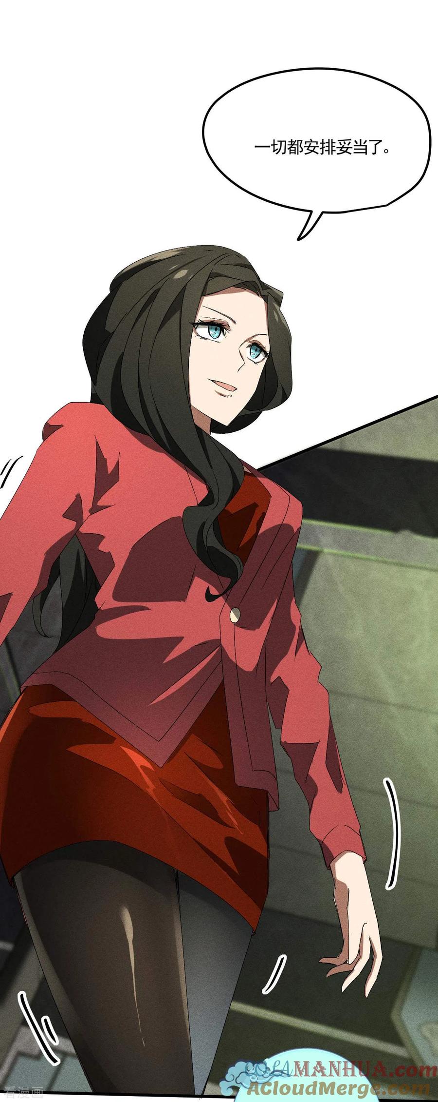 苍天在下 - 第44话 隐徒的复仇 - 第43张图