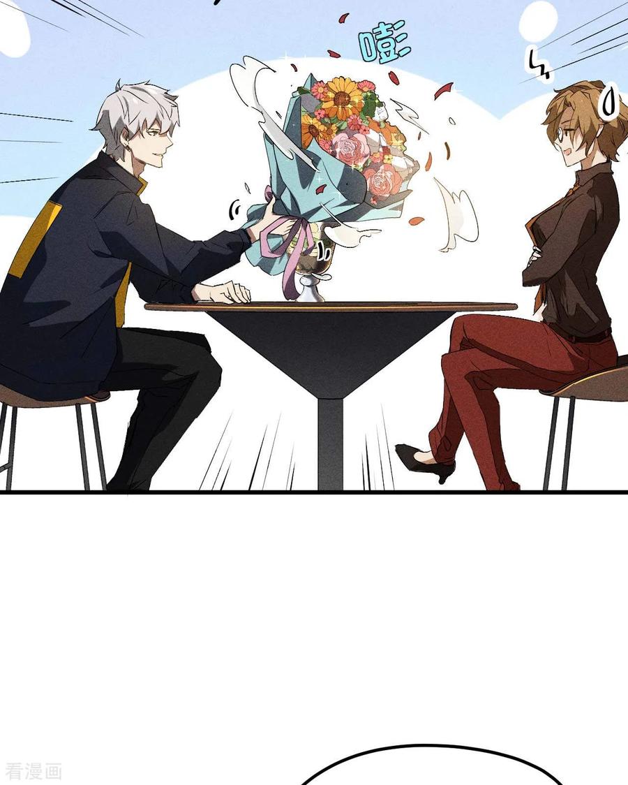 苍天在下 - 第44话 隐徒的复仇 - 第14张图