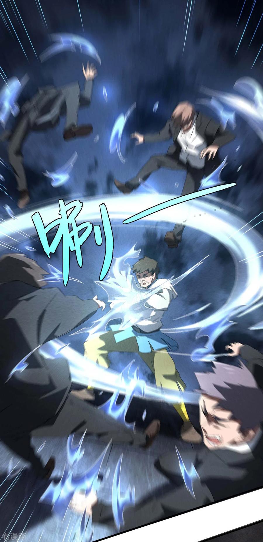 苍天在下 - 第45话 围剿通天集团 - 第38张图