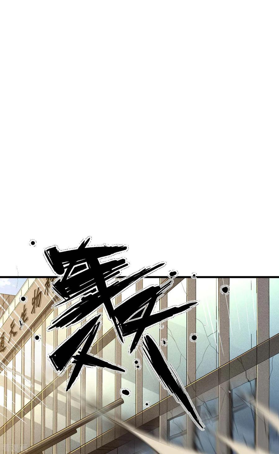 苍天在下 - 第45话 围剿通天集团 - 第36张图