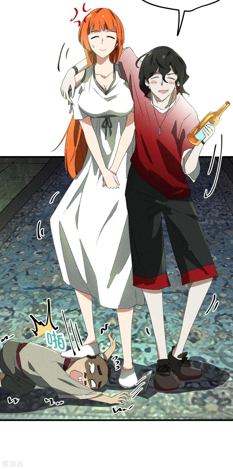 苍天在下 - 第45话 围剿通天集团 - 第11张图