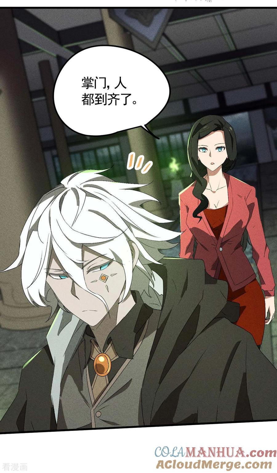 苍天在下 - 第45话 围剿通天集团 - 第7张图