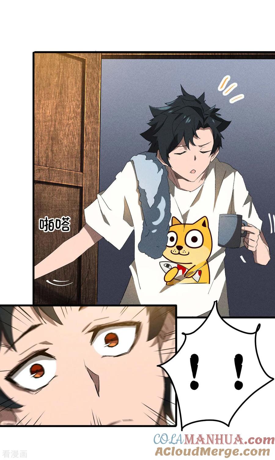 苍天在下 - 第45话 围剿通天集团 - 第25张图