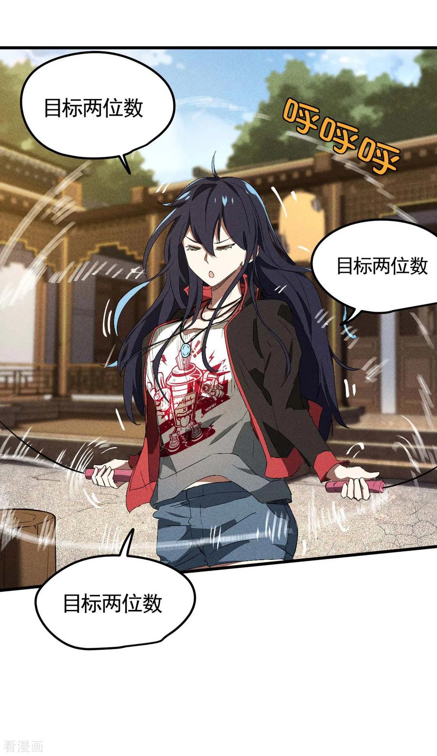 苍天在下 - 第45话 围剿通天集团 - 第24张图