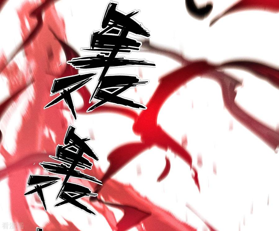 苍天在下 - 第2话 遇袭 - 第54张图