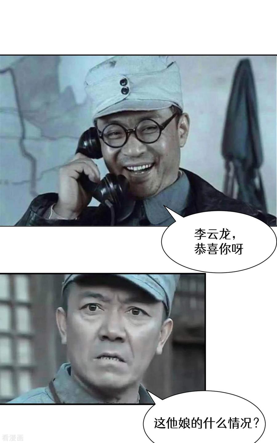 苍天在下 - 第2话 遇袭 - 第57张图