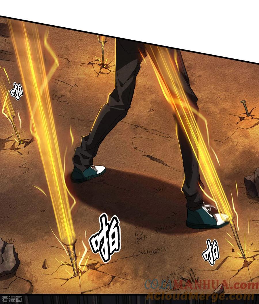 苍天在下 - 第2话 遇袭 - 第43张图