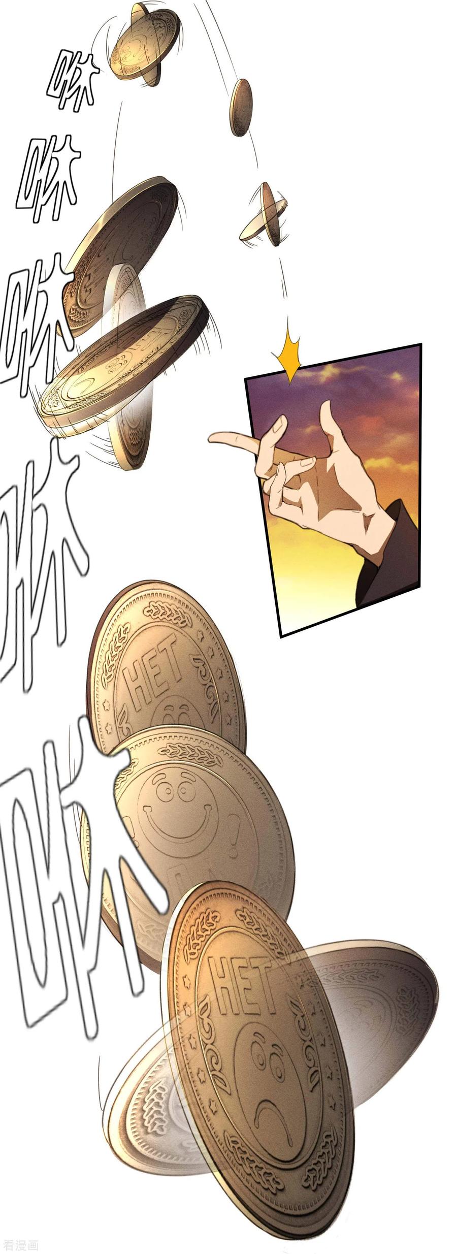 苍天在下 - 第2话 遇袭 - 第5张图