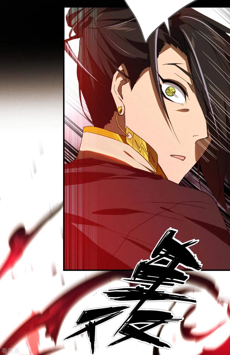 苍天在下 - 第2话 遇袭 - 第53张图