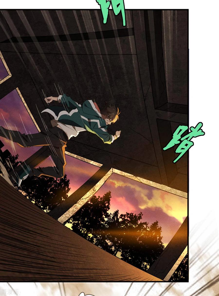 苍天在下 - 第2话 遇袭 - 第38张图