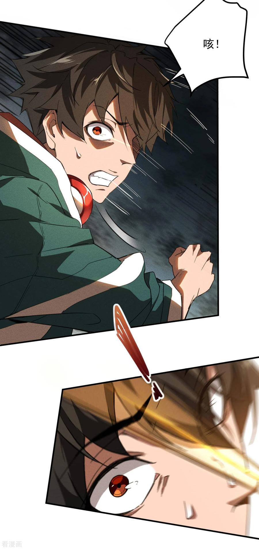 苍天在下 - 第2话 遇袭 - 第42张图