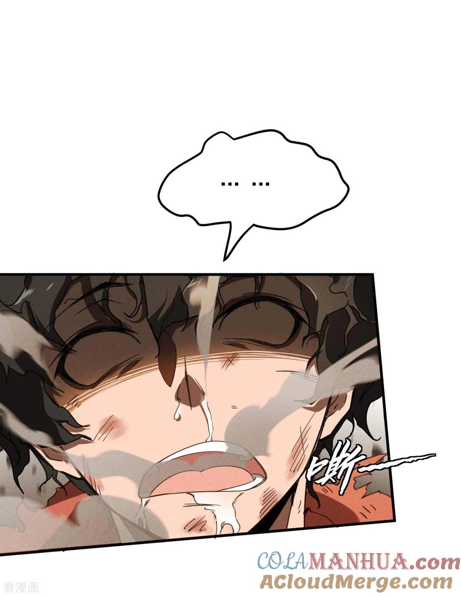 苍天在下 - 第2话 遇袭 - 第46张图