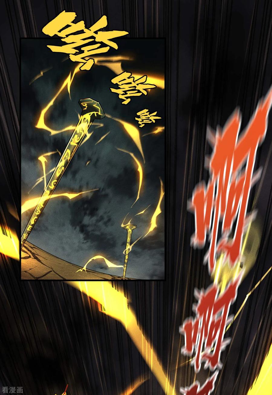 苍天在下 - 第2话 遇袭 - 第44张图