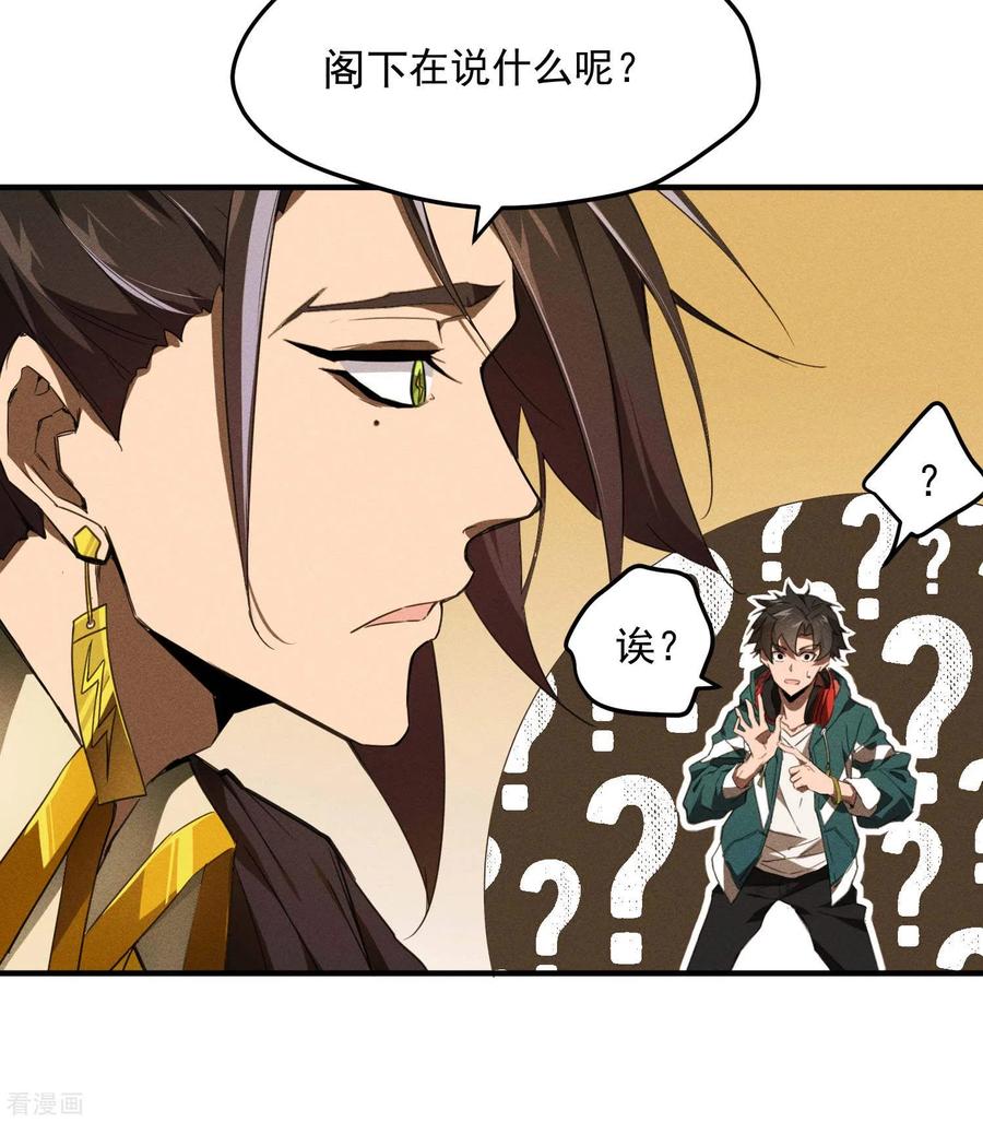 苍天在下 - 第2话 遇袭 - 第12张图