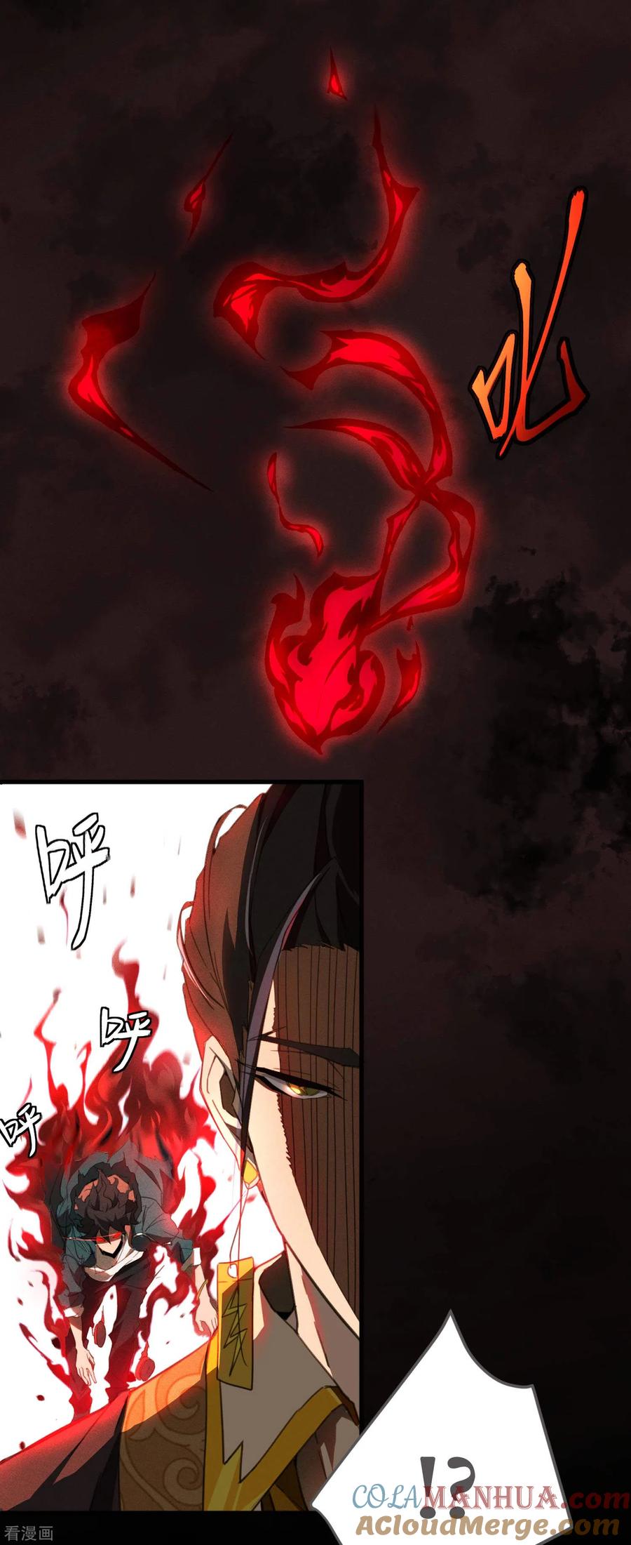 苍天在下 - 第2话 遇袭 - 第52张图