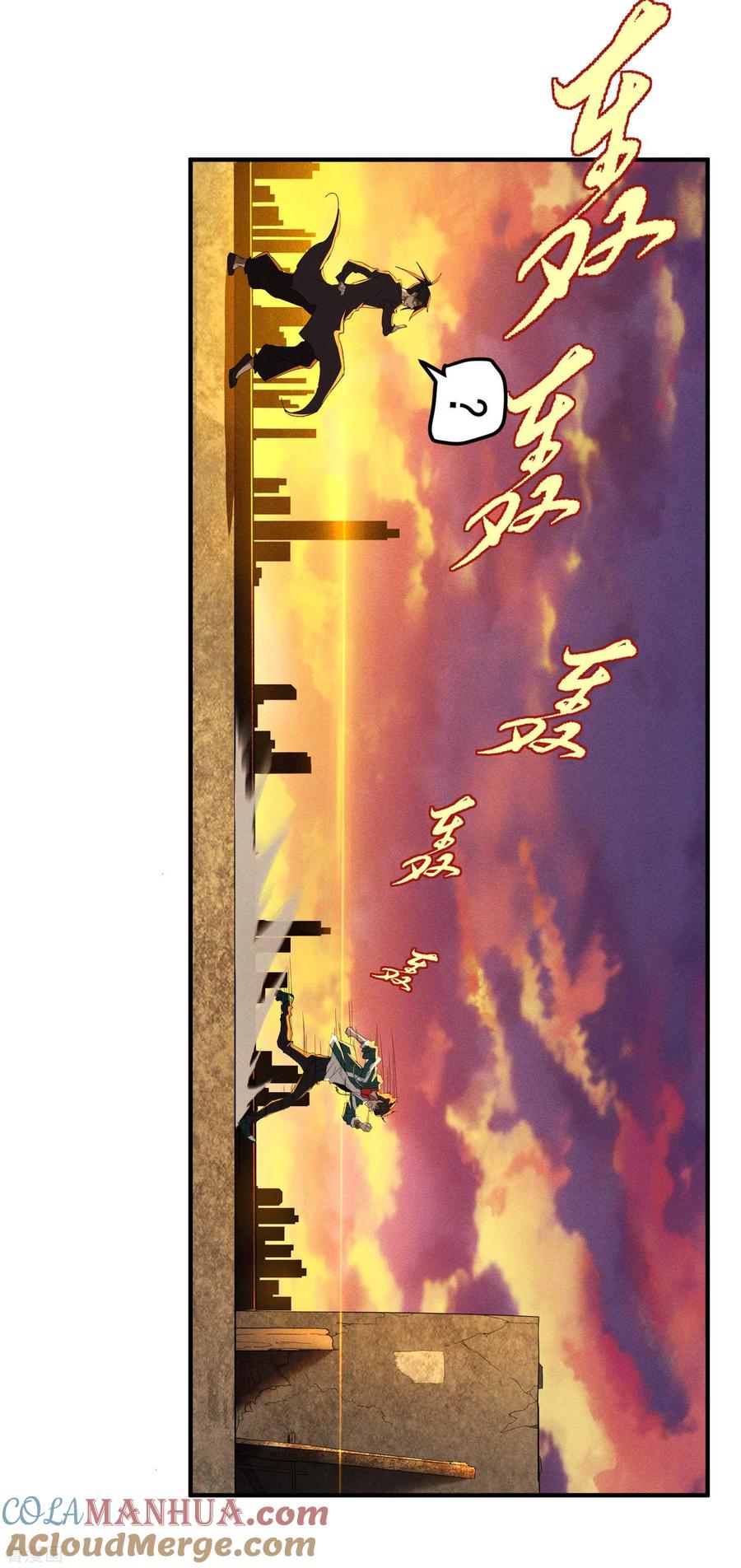 苍天在下 - 第2话 遇袭 - 第34张图