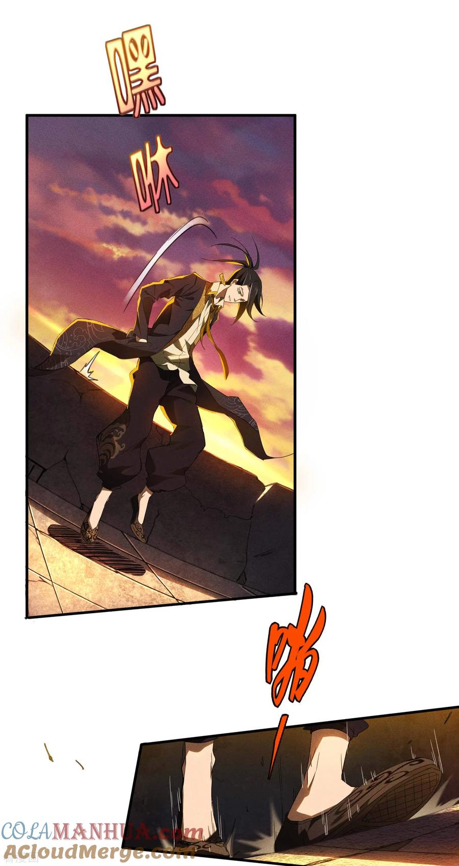 苍天在下 - 第2话 遇袭 - 第13张图