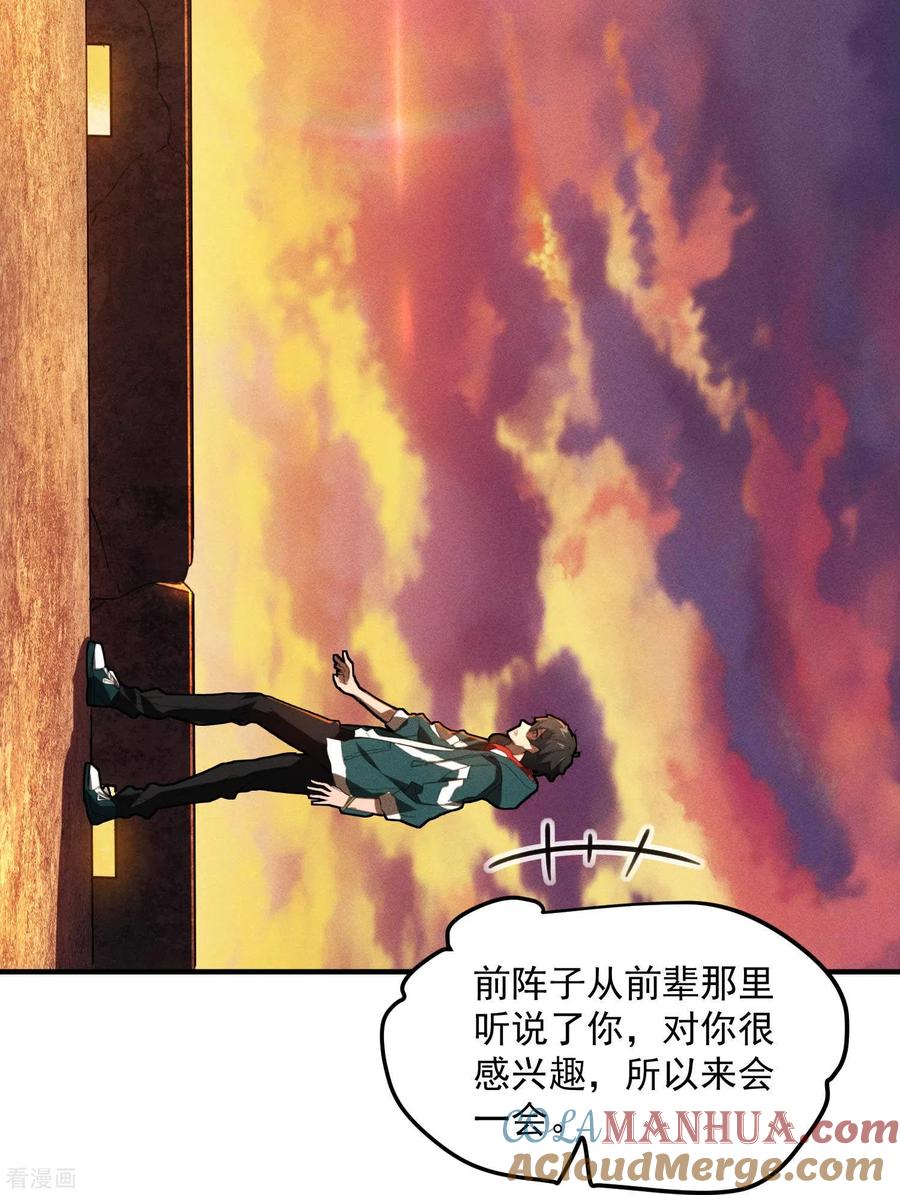 苍天在下 - 第2话 遇袭 - 第16张图