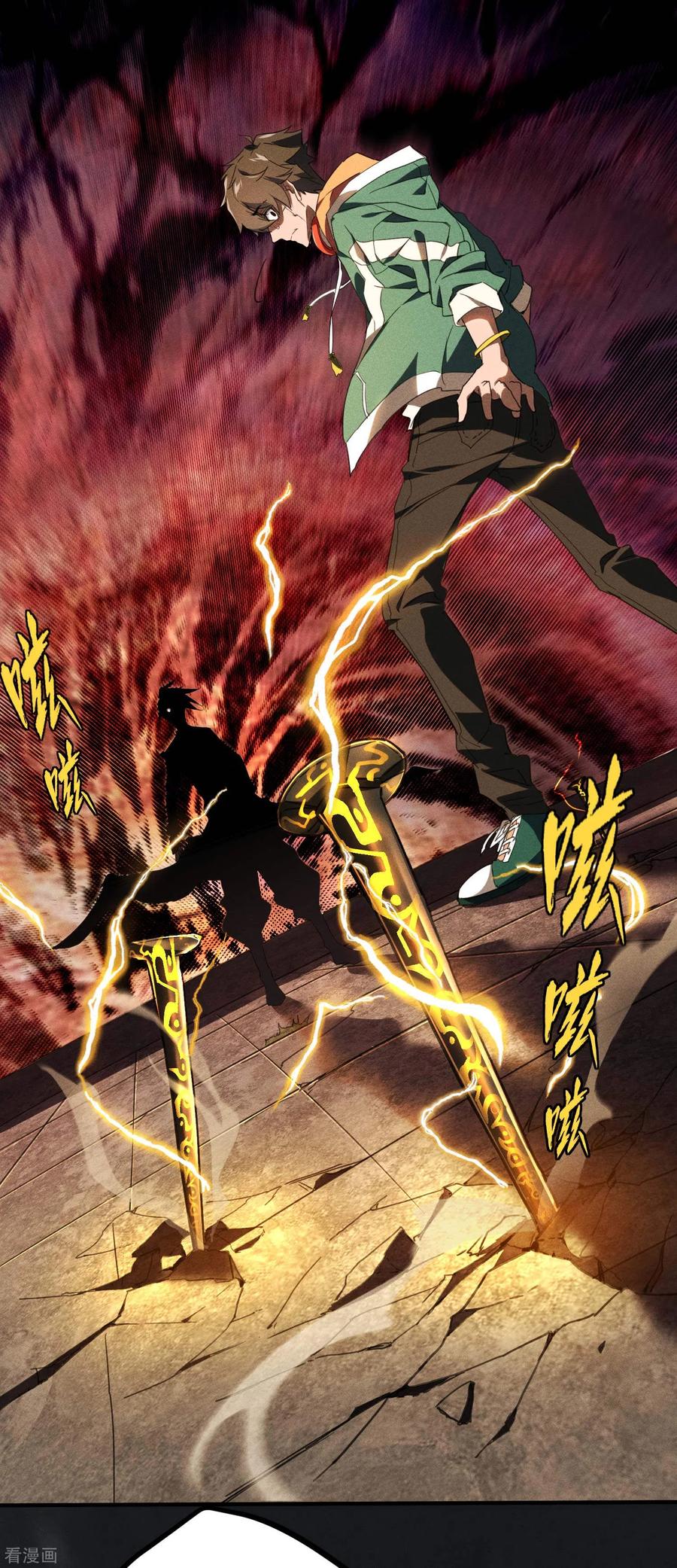 苍天在下 - 第2话 遇袭 - 第27张图