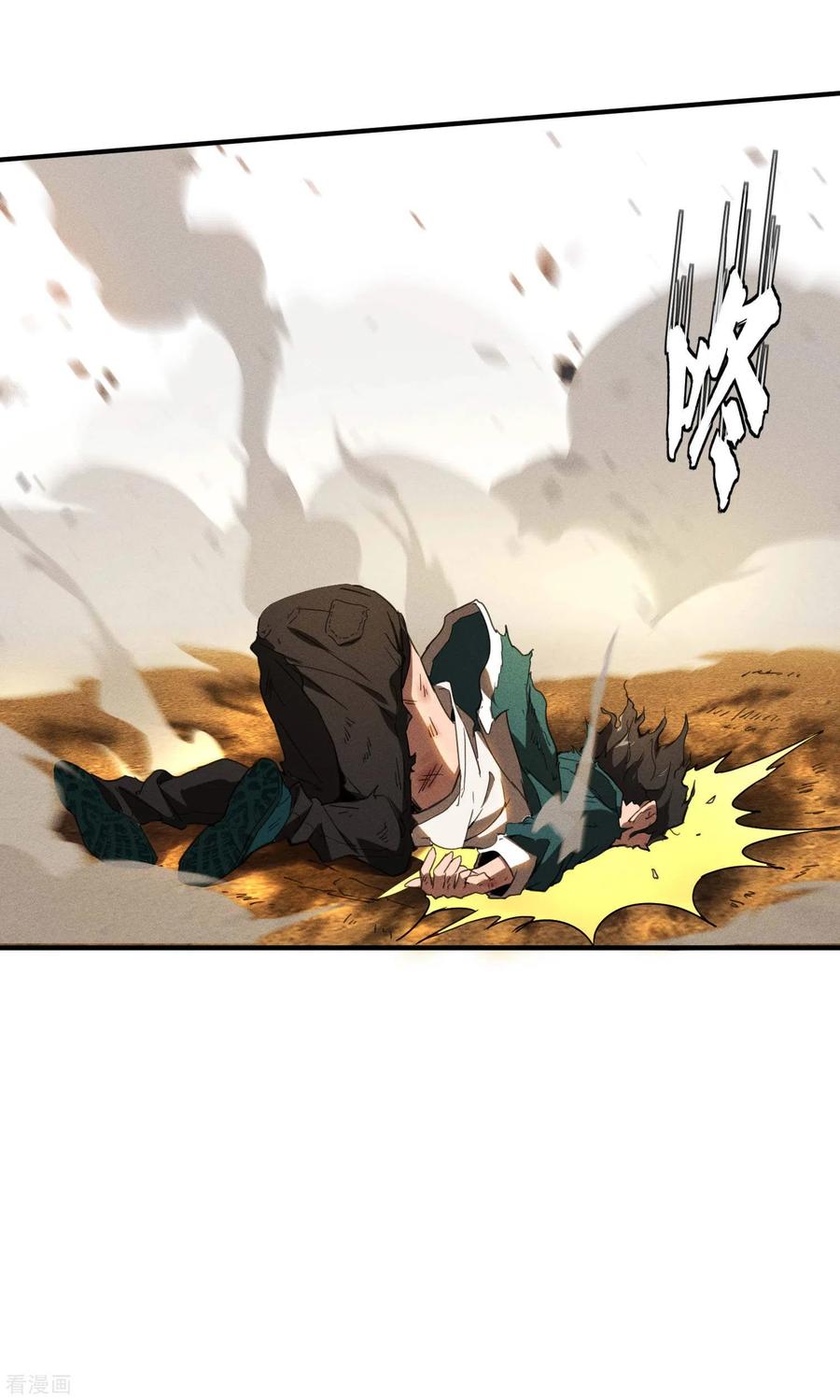 苍天在下 - 第2话 遇袭 - 第47张图