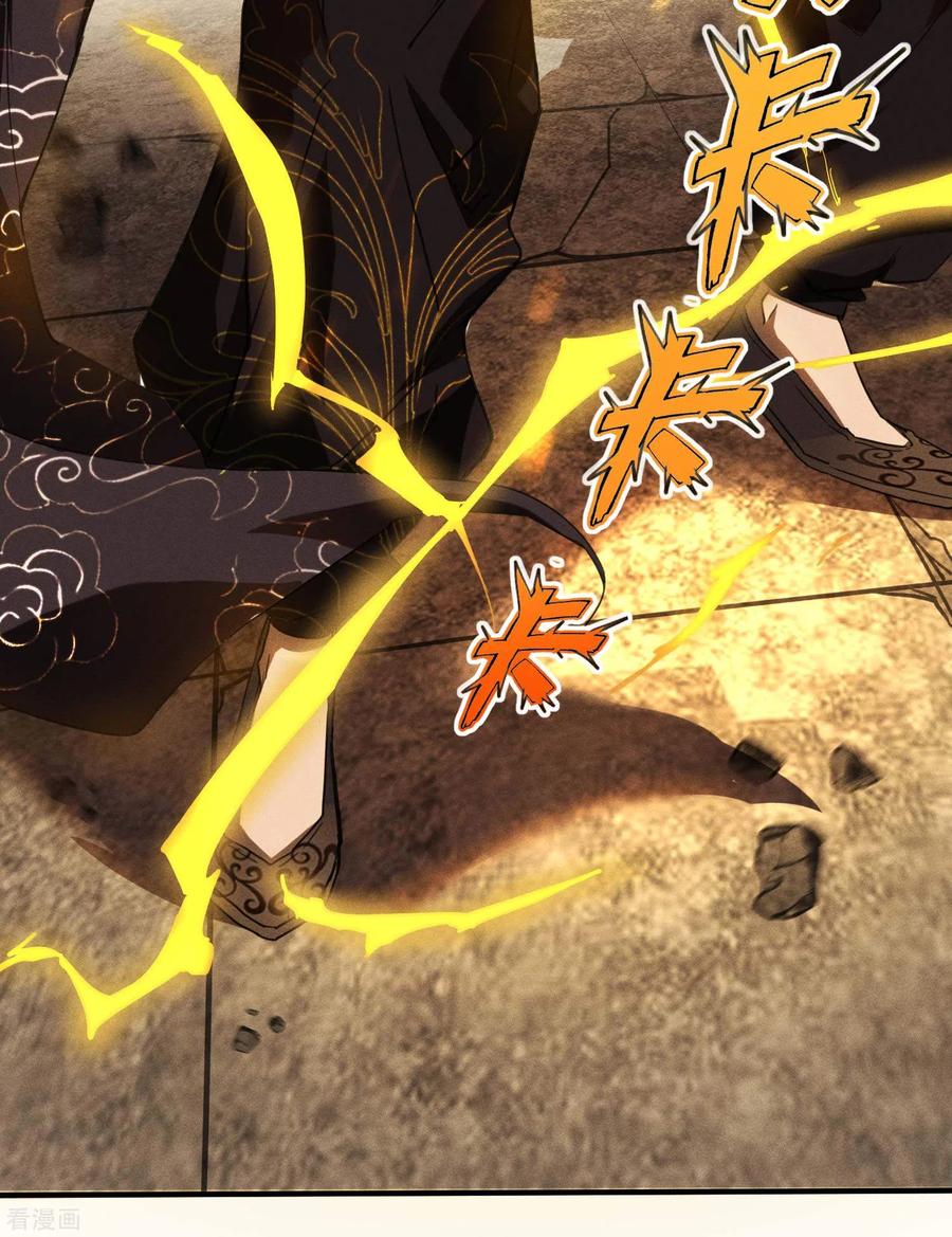 苍天在下 - 第2话 遇袭 - 第33张图