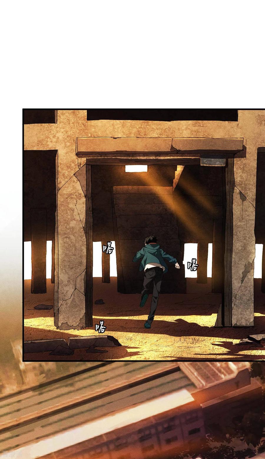 苍天在下 - 第2话 遇袭 - 第3张图