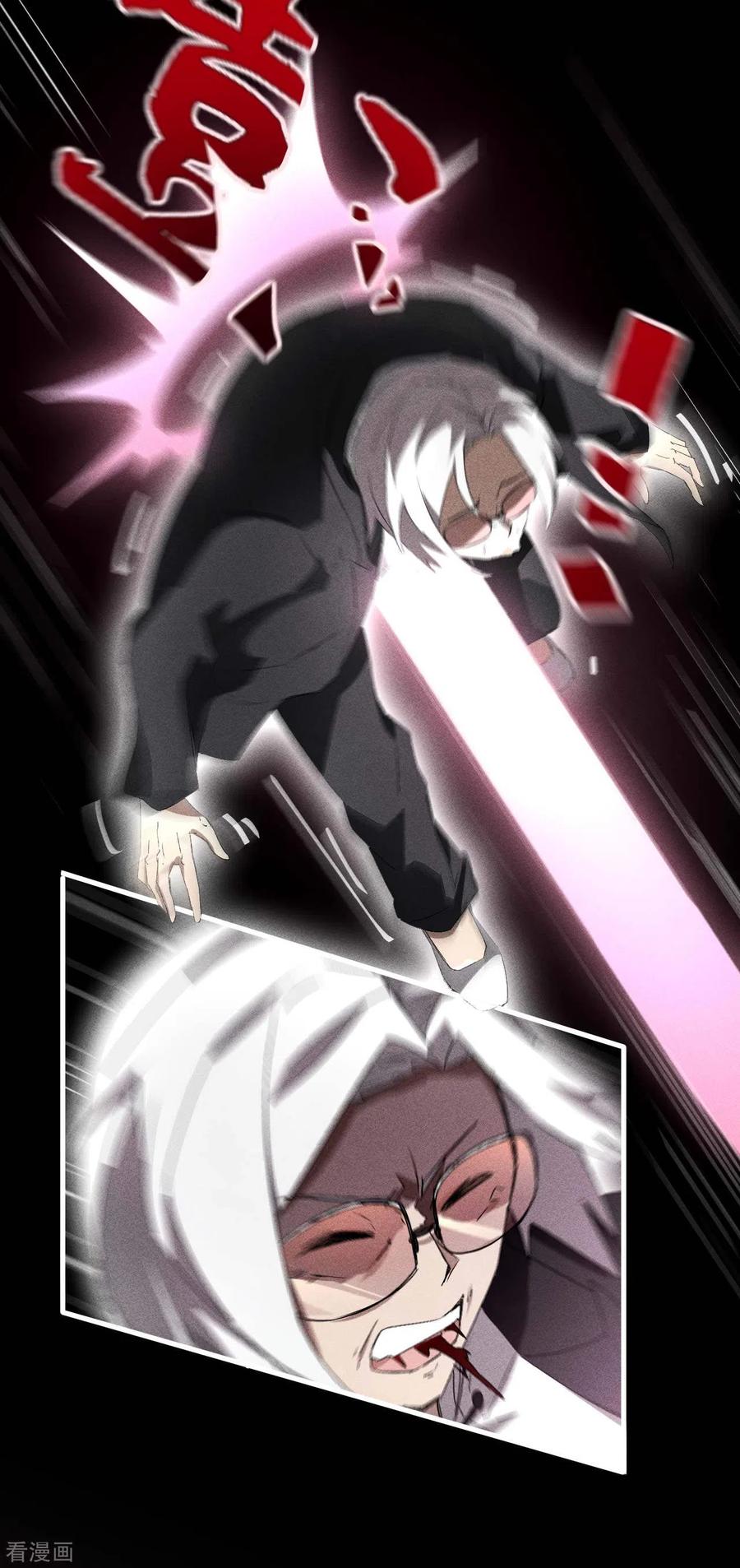 苍天在下 - 第46话 灯火明灭 - 第38张图