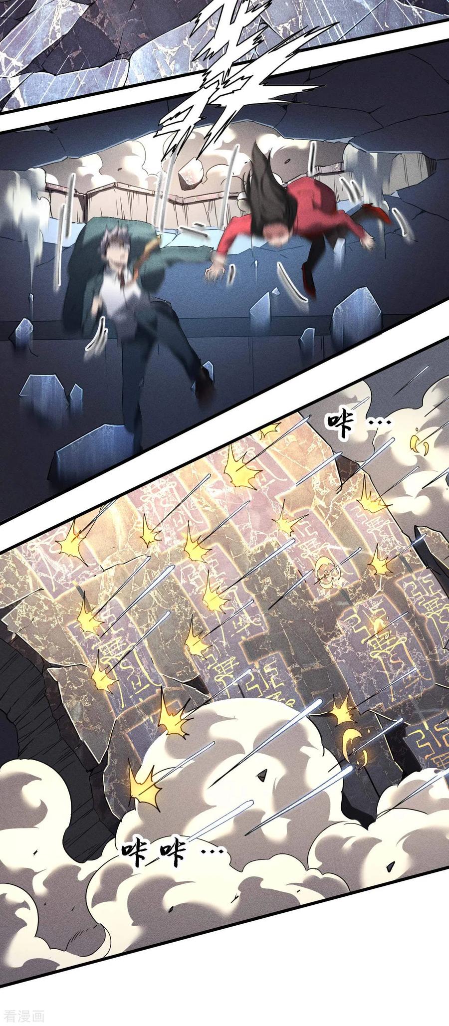 苍天在下 - 第46话 灯火明灭 - 第15张图