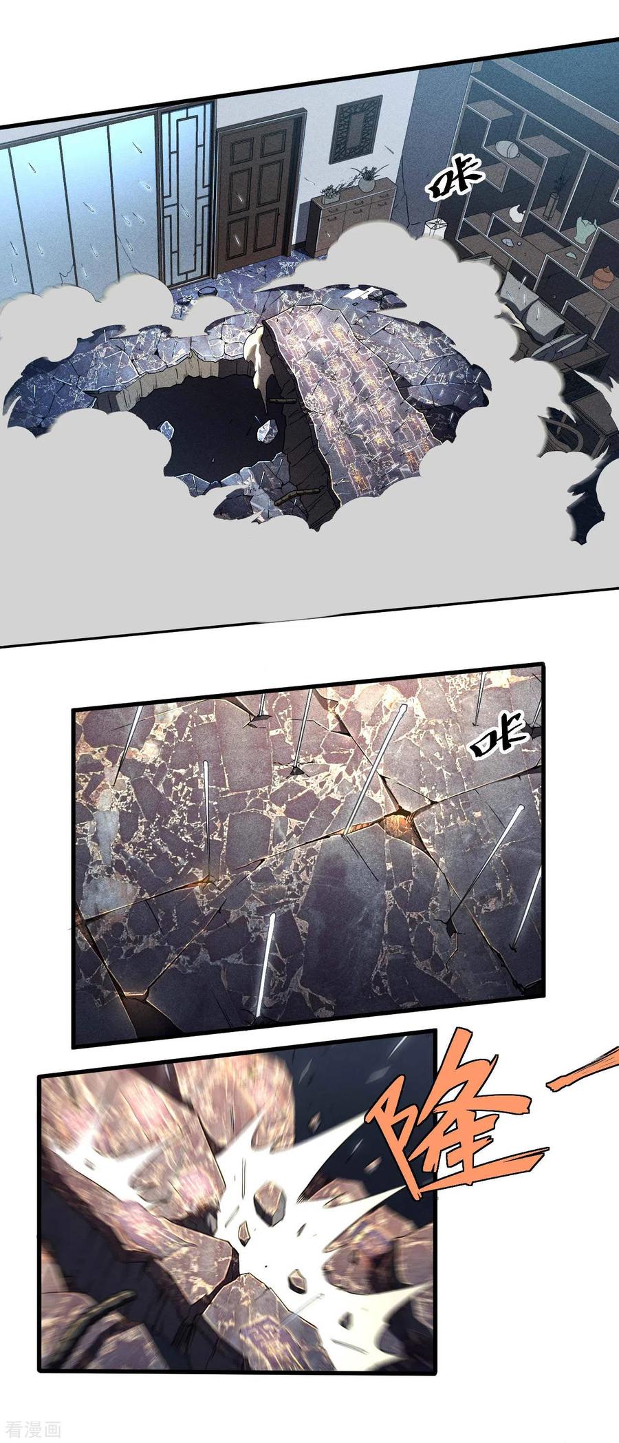 苍天在下 - 第46话 灯火明灭 - 第17张图