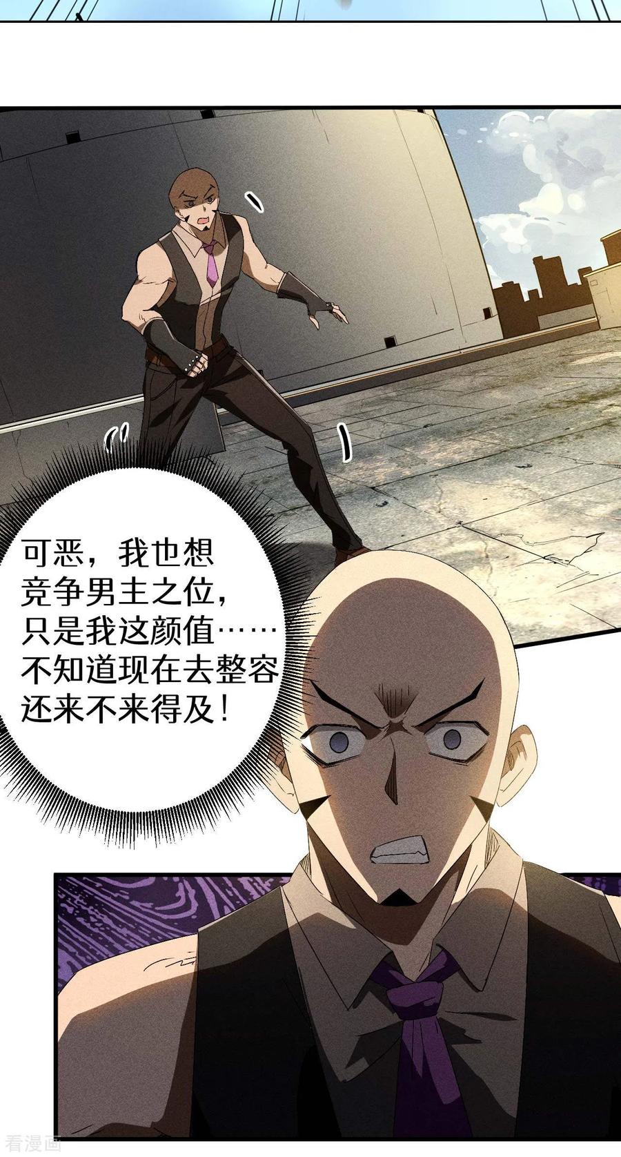 苍天在下 - 第46话 灯火明灭 - 第47张图