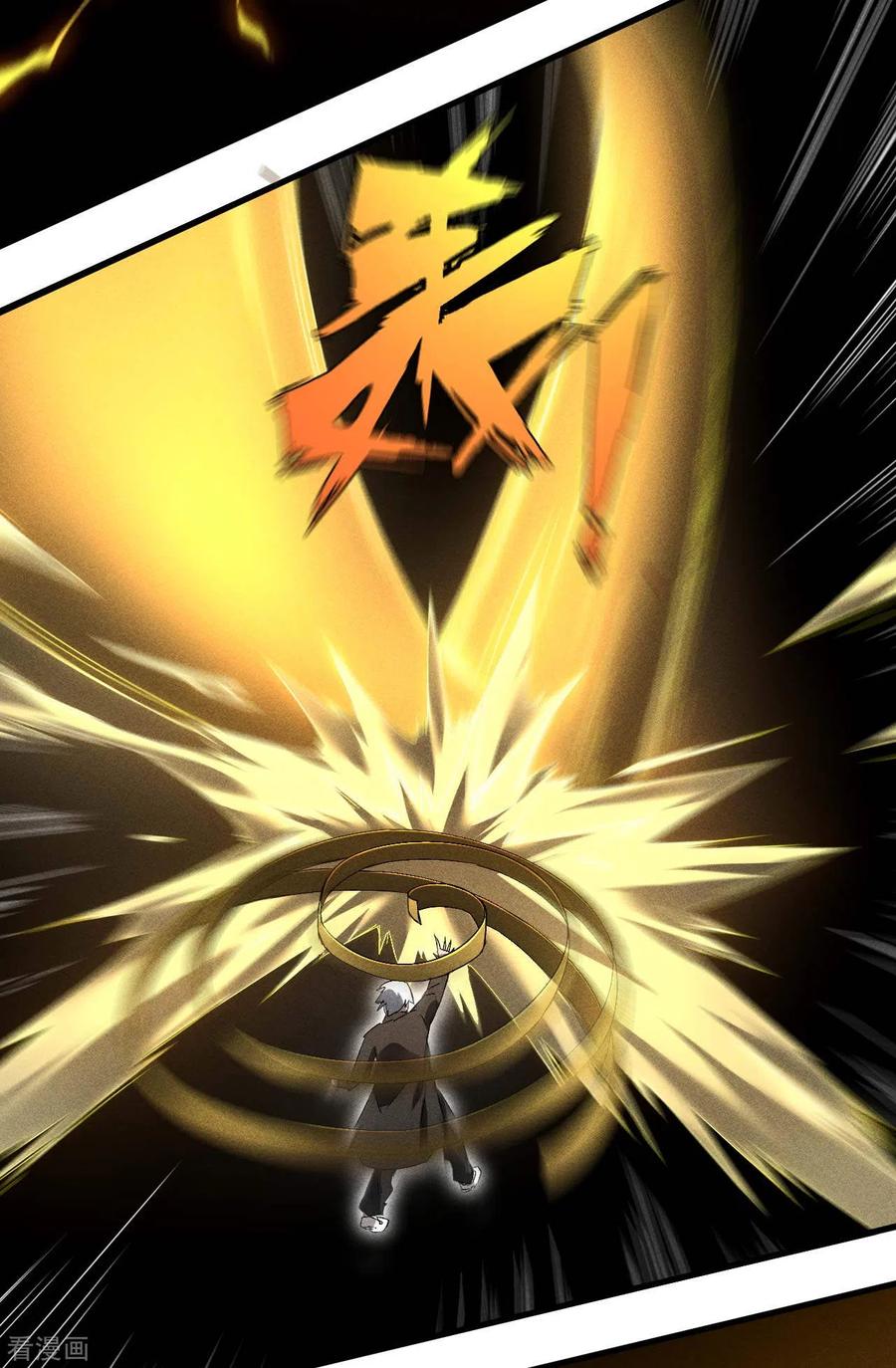 苍天在下 - 第46话 灯火明灭 - 第35张图