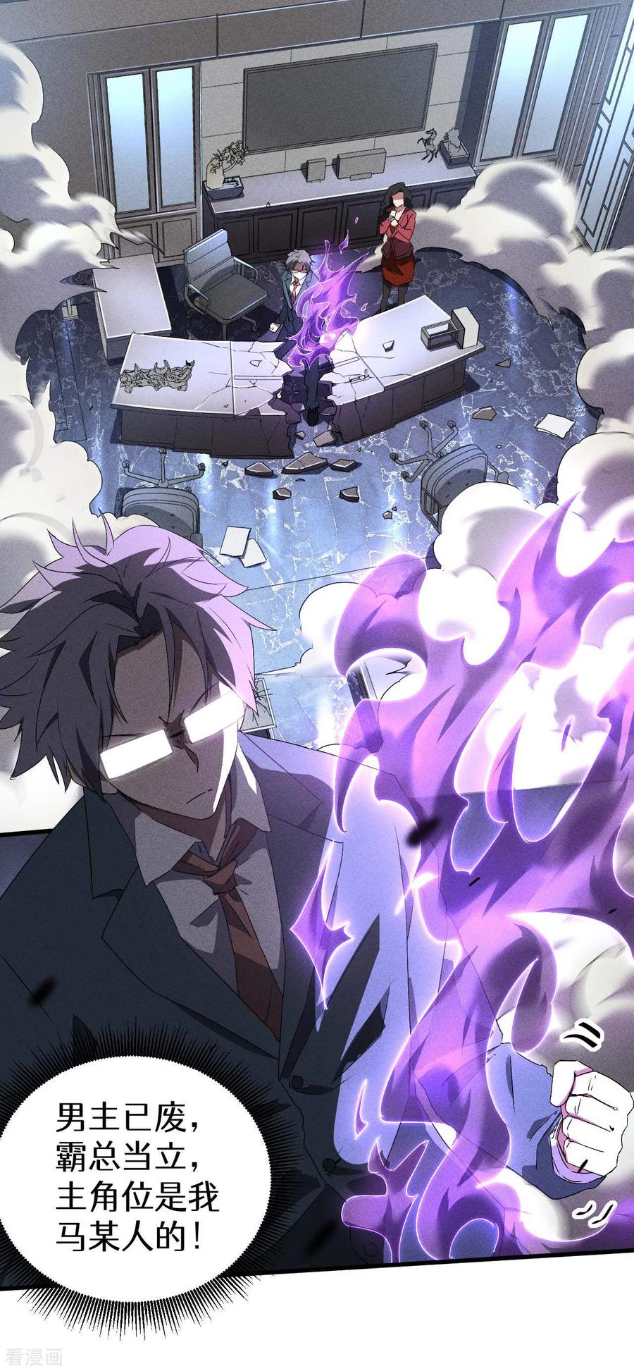 苍天在下 - 第46话 灯火明灭 - 第45张图