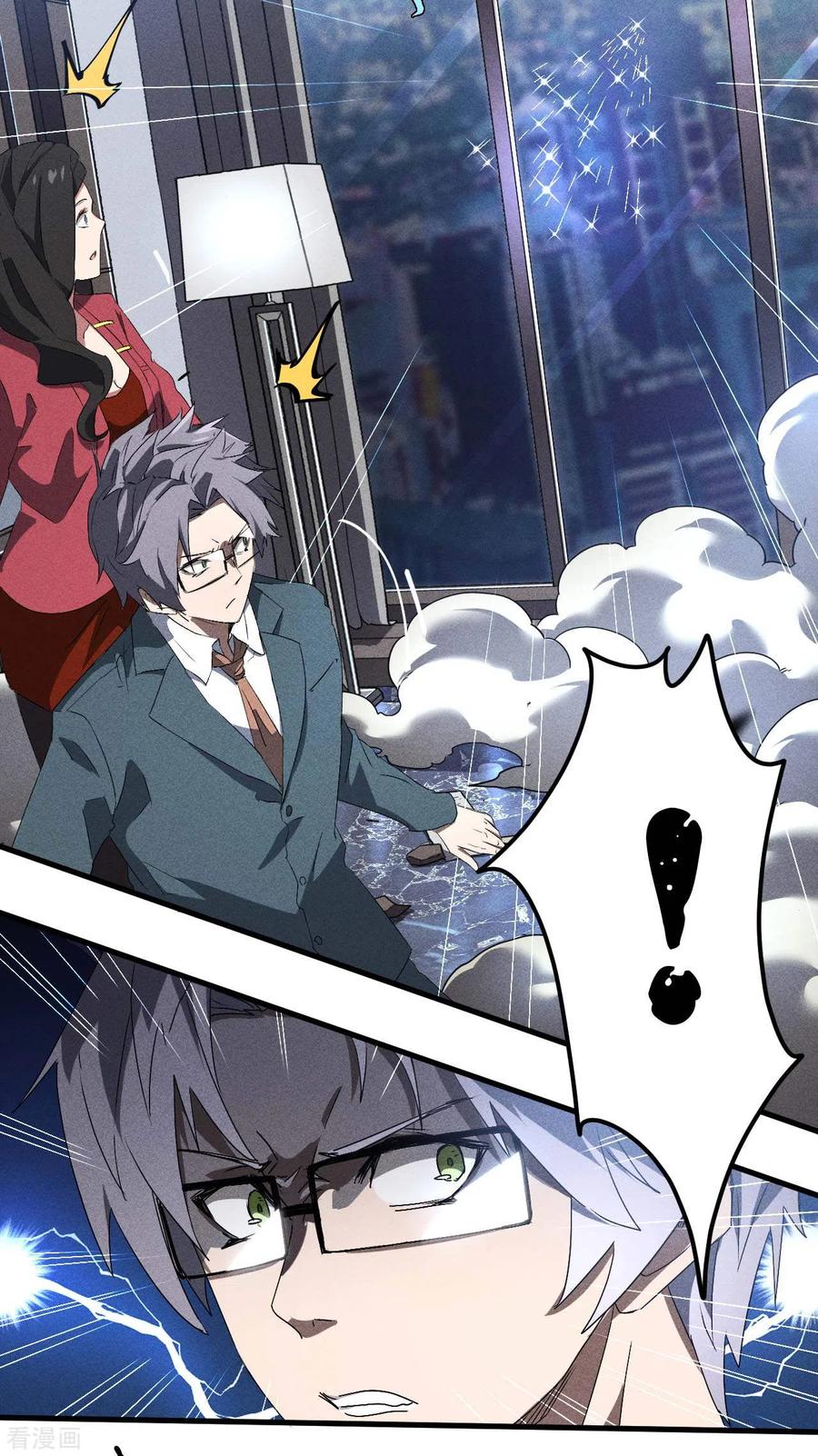 苍天在下 - 第46话 灯火明灭 - 第6张图