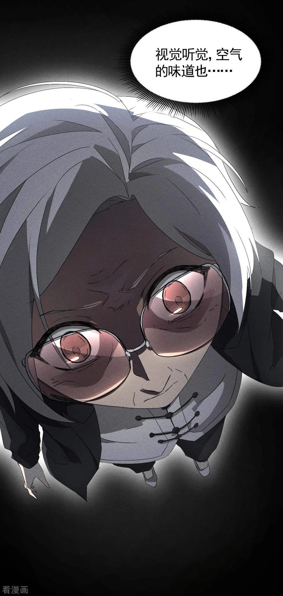 苍天在下 - 第46话 灯火明灭 - 第32张图