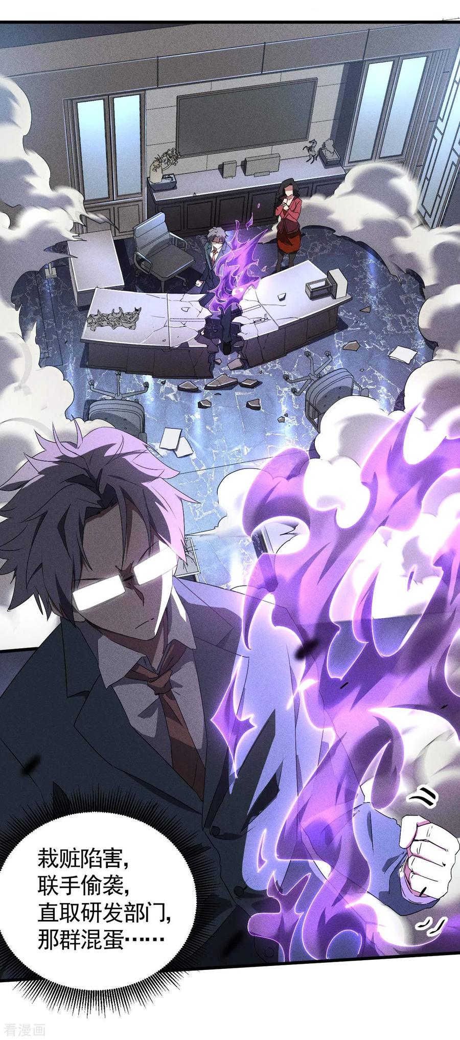 苍天在下 - 第46话 灯火明灭 - 第3张图