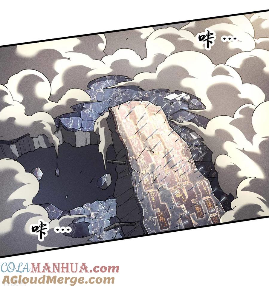 苍天在下 - 第46话 灯火明灭 - 第16张图