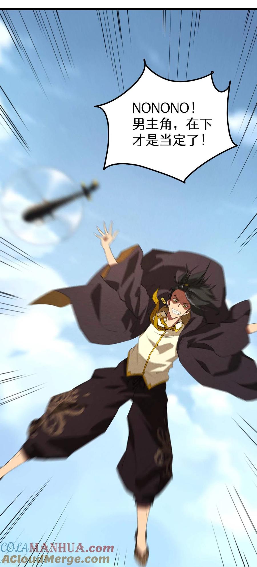 苍天在下 - 第46话 灯火明灭 - 第46张图