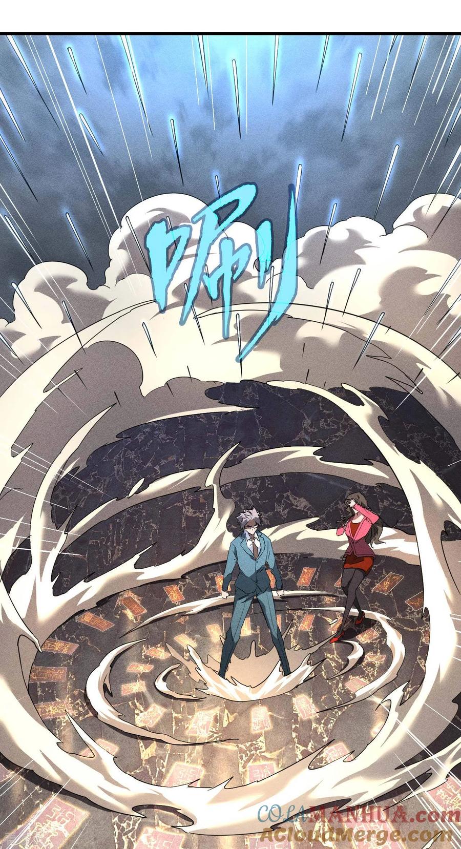 苍天在下 - 第46话 灯火明灭 - 第10张图