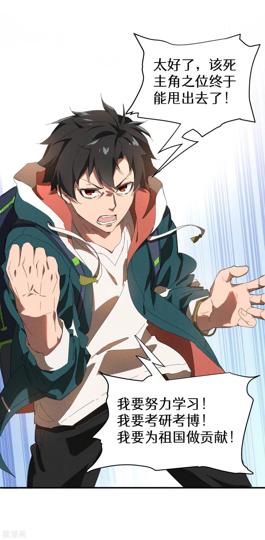 苍天在下 - 第46话 灯火明灭 - 第48张图