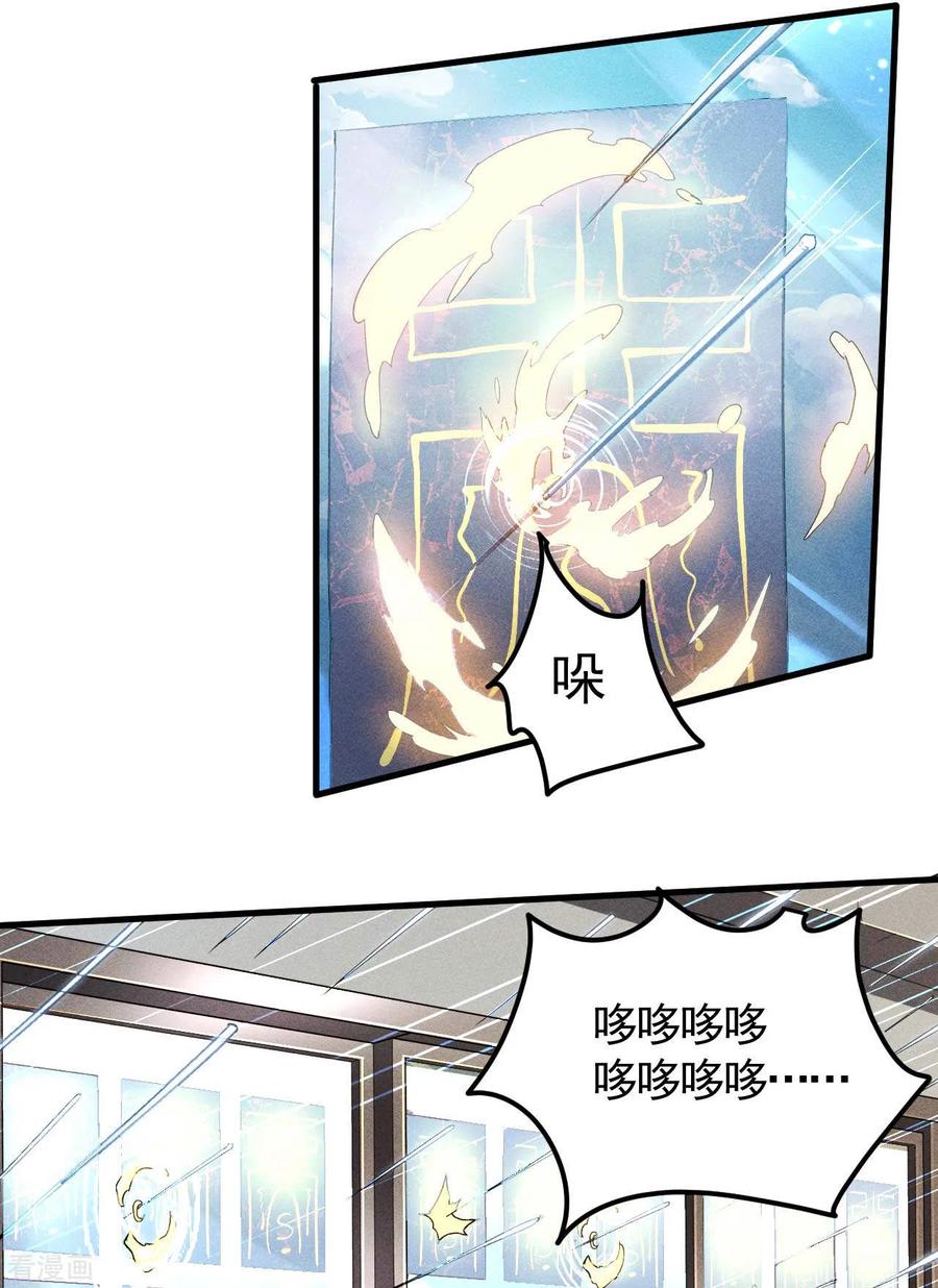 苍天在下 - 第46话 灯火明灭 - 第8张图