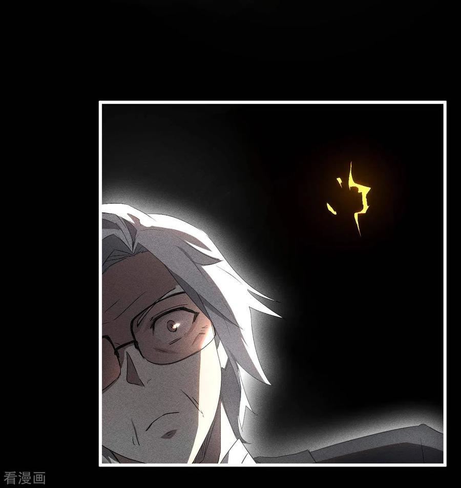 苍天在下 - 第46话 灯火明灭 - 第33张图