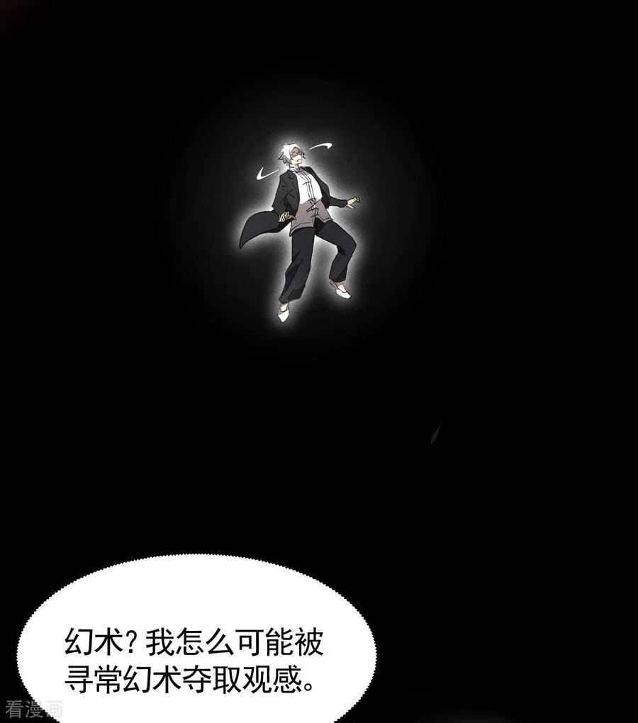 苍天在下 - 第46话 灯火明灭 - 第30张图