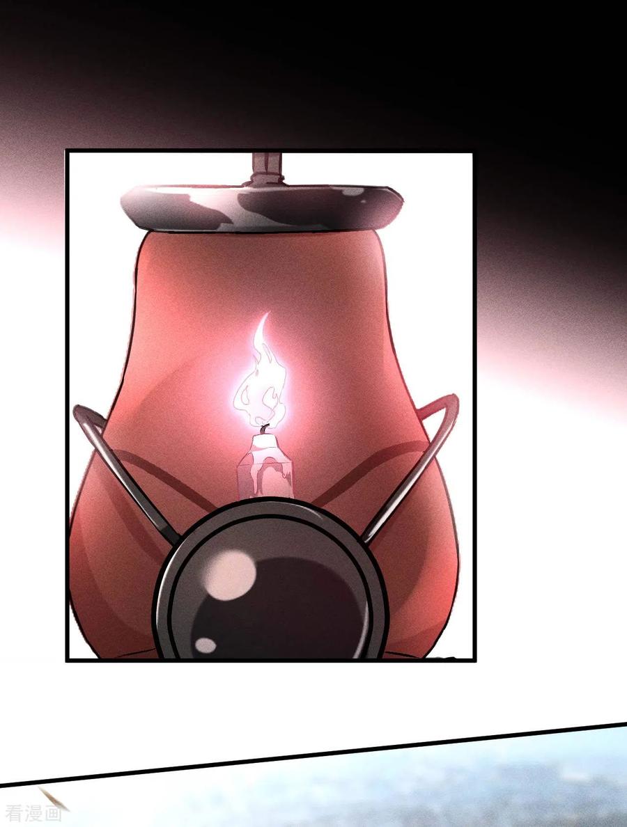 苍天在下 - 第46话 灯火明灭 - 第39张图