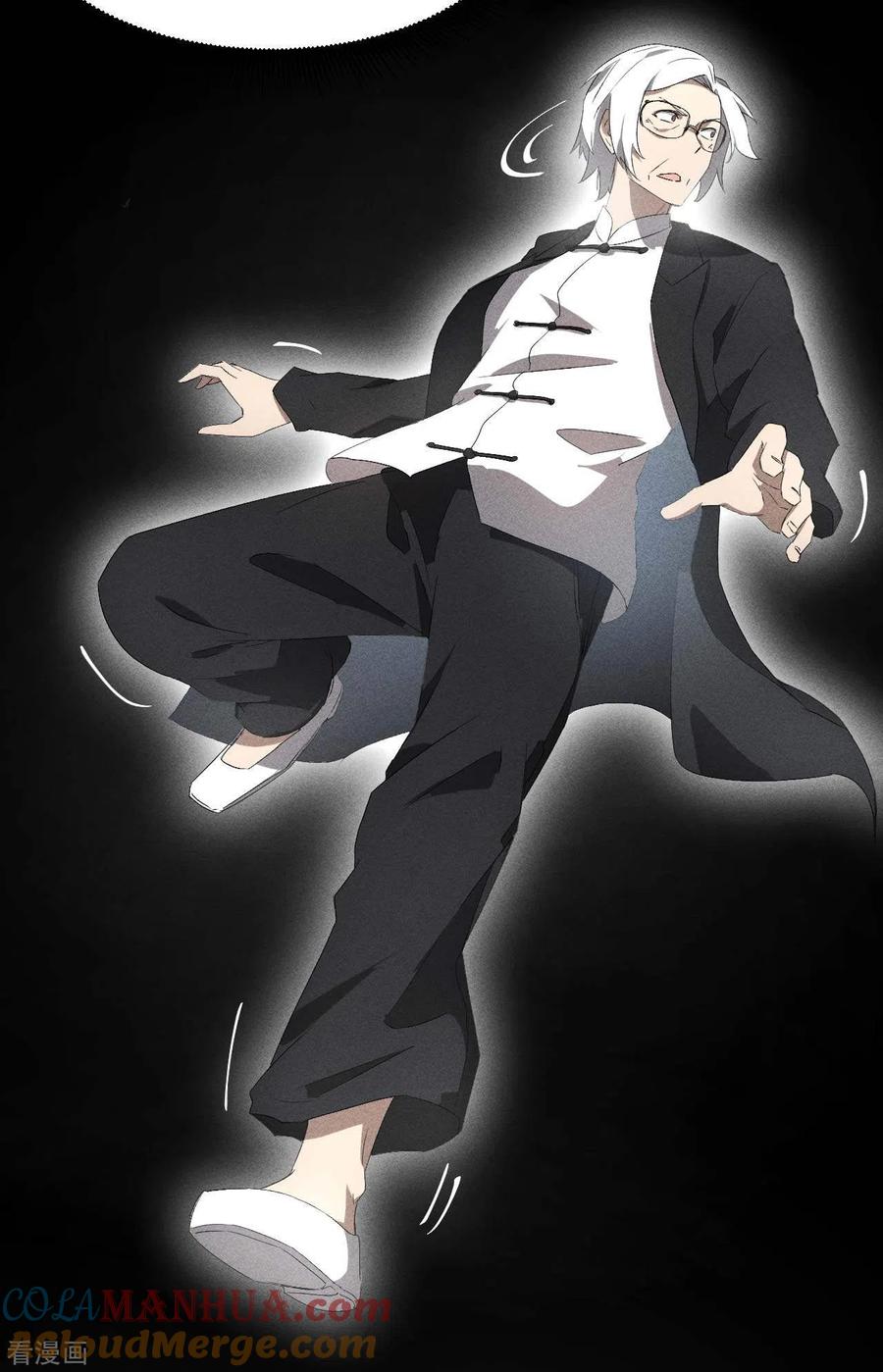 苍天在下 - 第46话 灯火明灭 - 第31张图