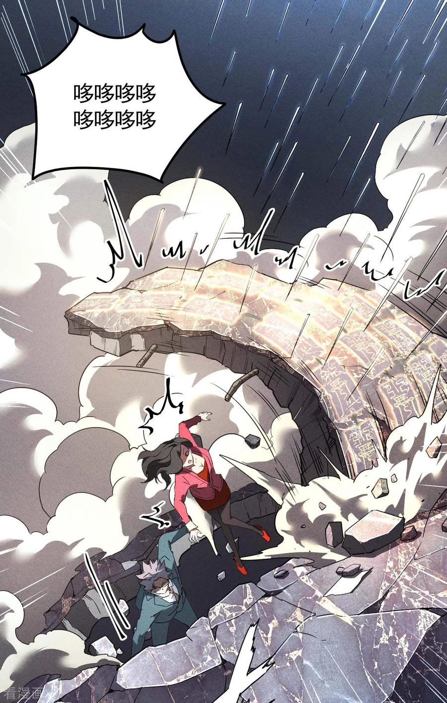 苍天在下 - 第46话 灯火明灭 - 第14张图