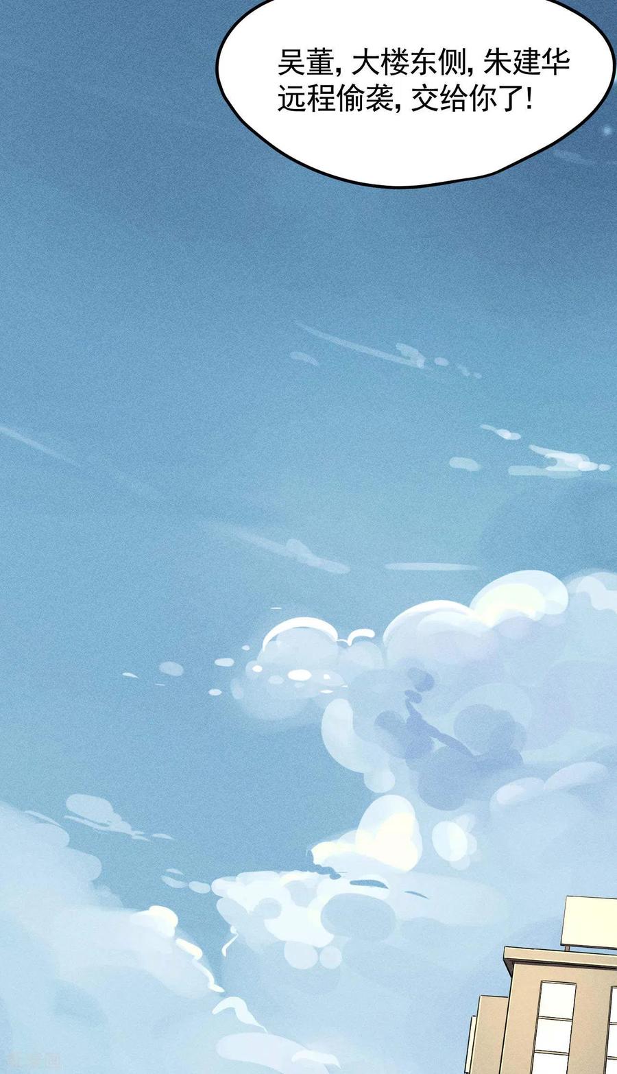 苍天在下 - 第46话 灯火明灭 - 第20张图