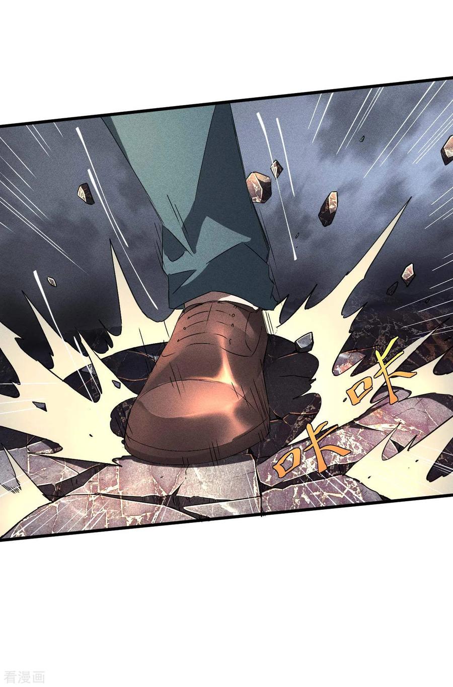 苍天在下 - 第46话 灯火明灭 - 第12张图