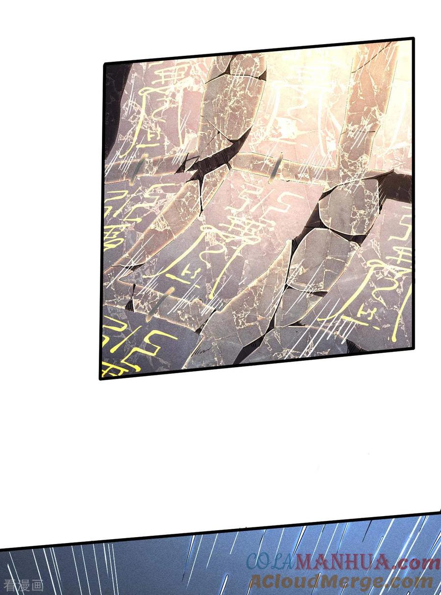 苍天在下 - 第46话 灯火明灭 - 第13张图