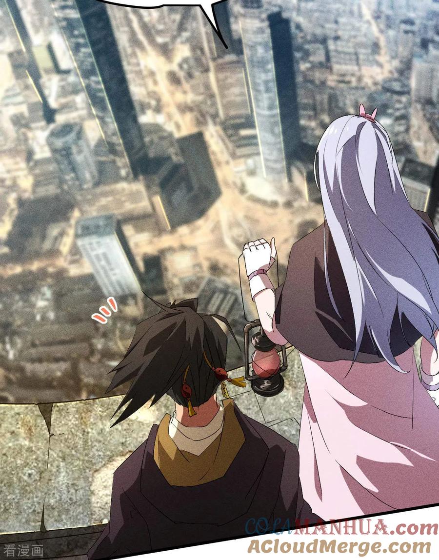 苍天在下 - 第47话 五行归一 - 第25张图