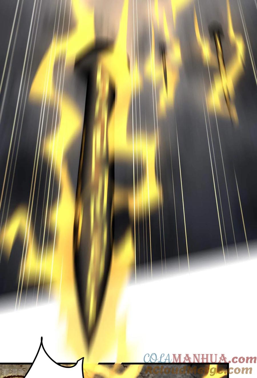 苍天在下 - 第47话 五行归一 - 第7张图